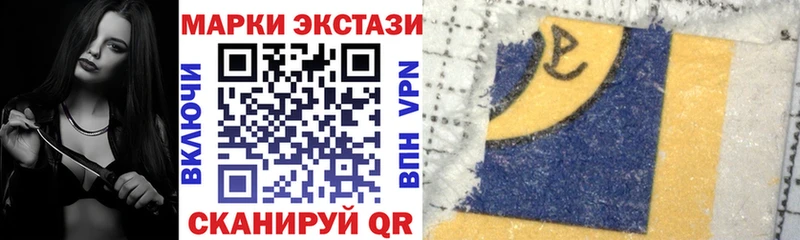Купить где Снежногорск Марки 25I-NBOMe 1,8мг